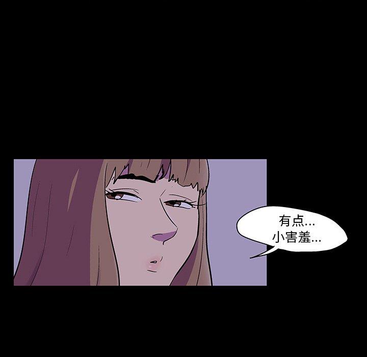 《反乌托邦游戏》漫画 第116话