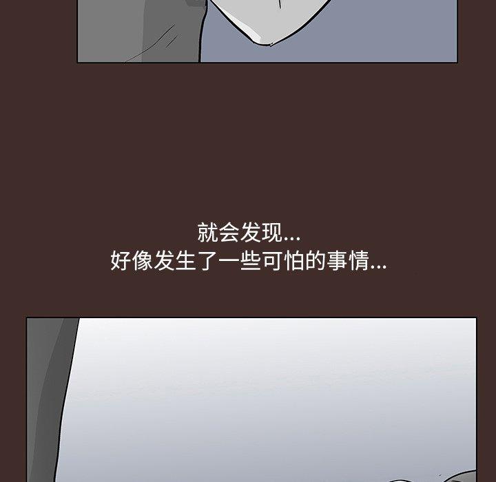 《反乌托邦游戏》漫画 第116话