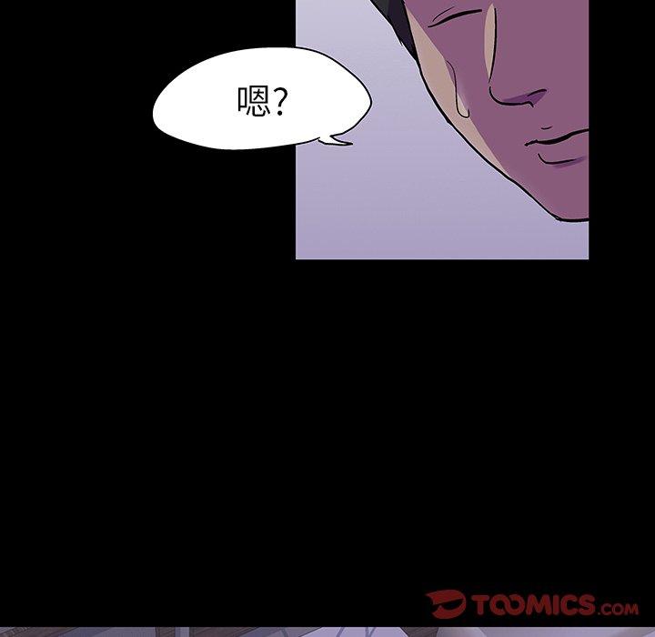 《反乌托邦游戏》漫画 第116话