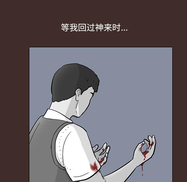 《反乌托邦游戏》漫画 第116话
