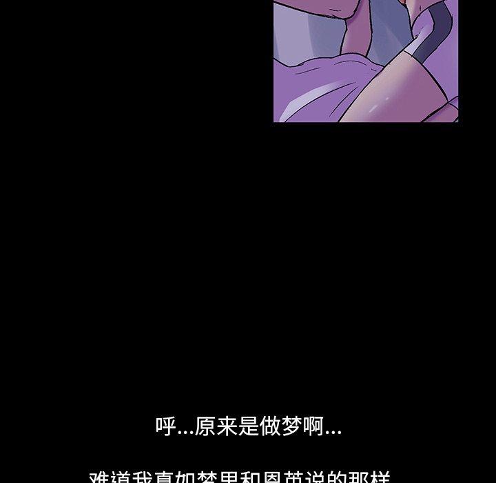 《反乌托邦游戏》漫画 第116话