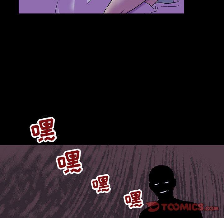 《反乌托邦游戏》漫画 第116话