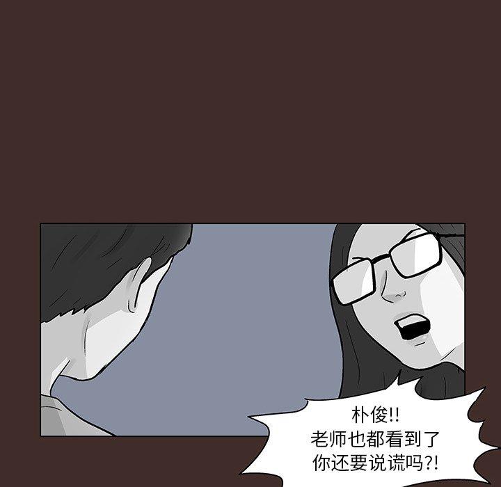 《反乌托邦游戏》漫画 第116话