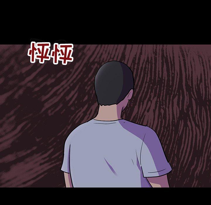 《反乌托邦游戏》漫画 第116话
