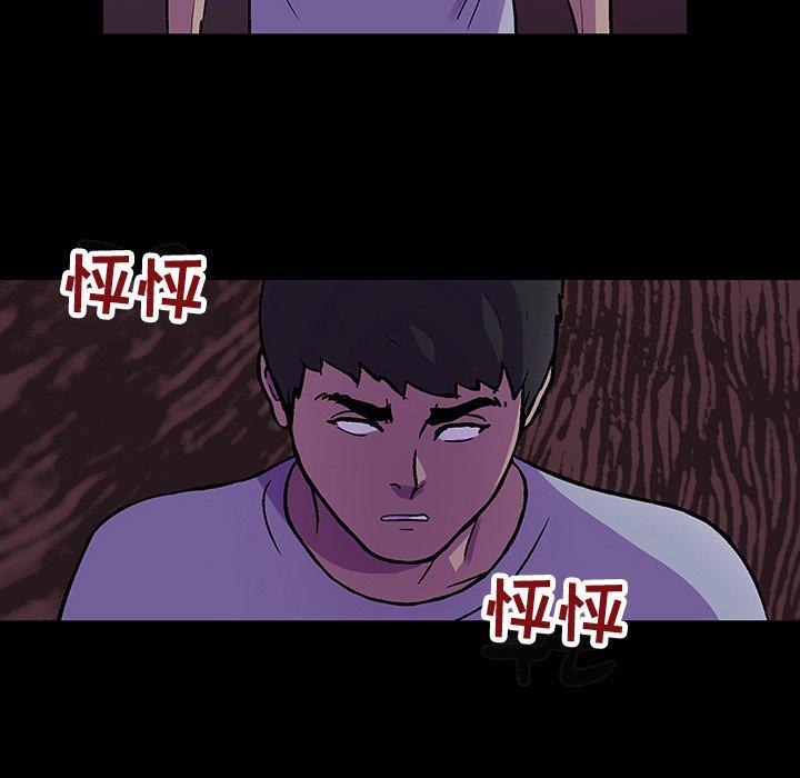 《反乌托邦游戏》漫画 第116话