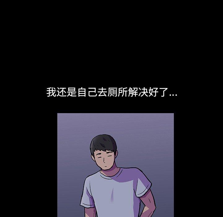 《反乌托邦游戏》漫画 第116话