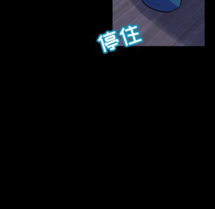 《反乌托邦游戏》漫画 第116话