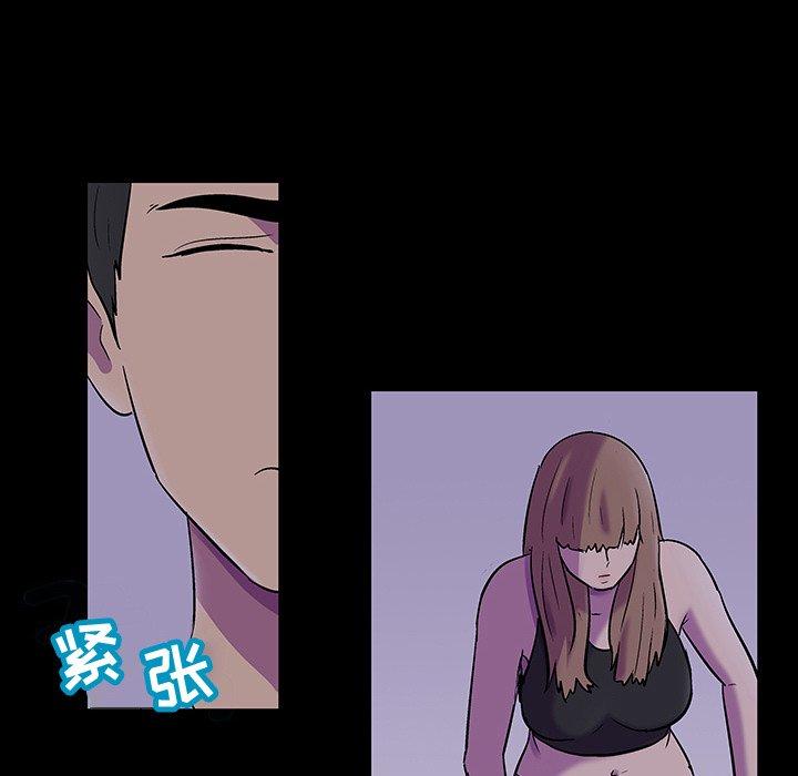 《反乌托邦游戏》漫画 第116话