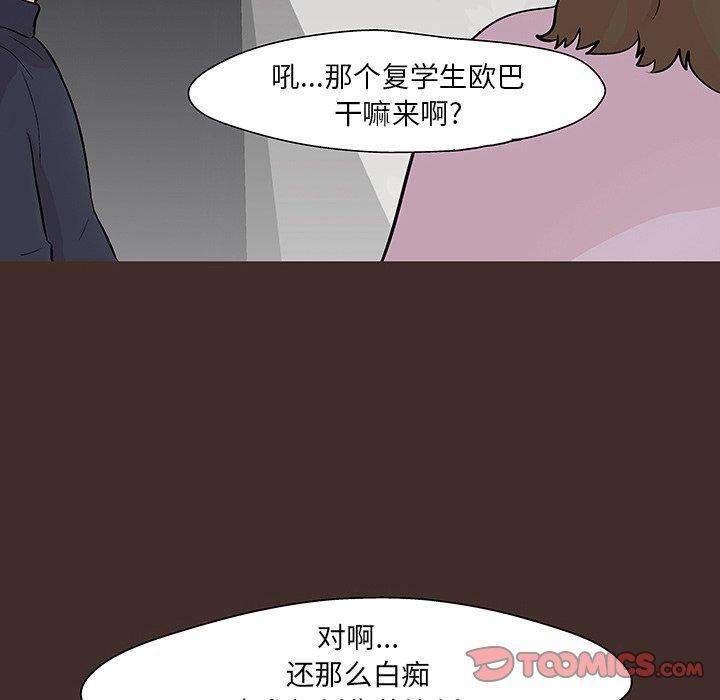 《反乌托邦游戏》漫画 第117话