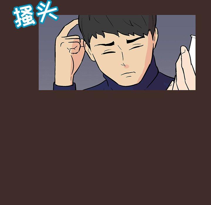 《反乌托邦游戏》漫画 第117话