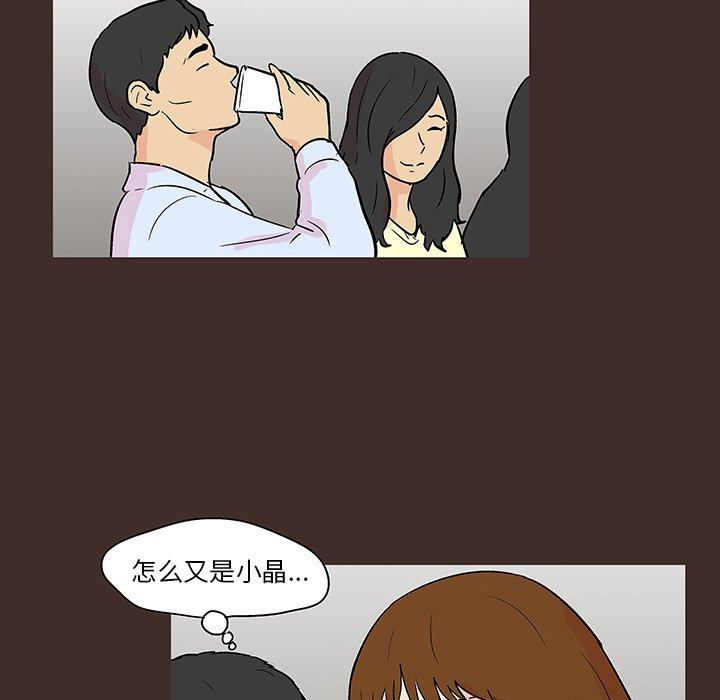 《反乌托邦游戏》漫画 第117话
