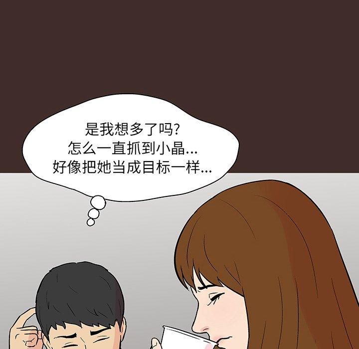 《反乌托邦游戏》漫画 第117话
