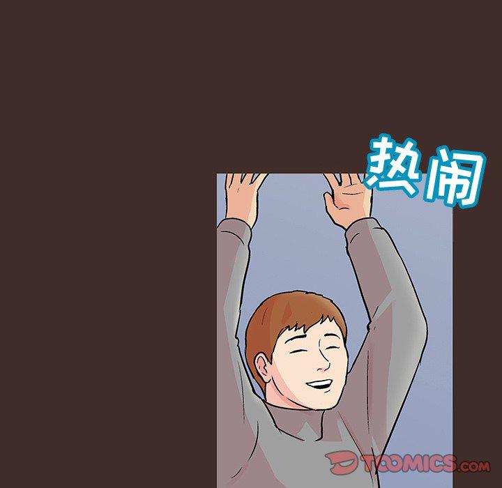 《反乌托邦游戏》漫画 第117话