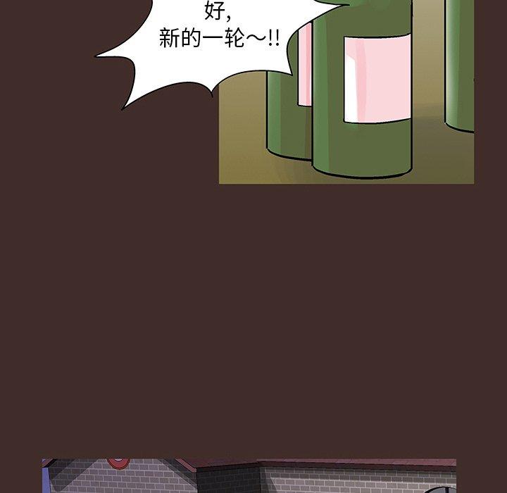 《反乌托邦游戏》漫画 第117话
