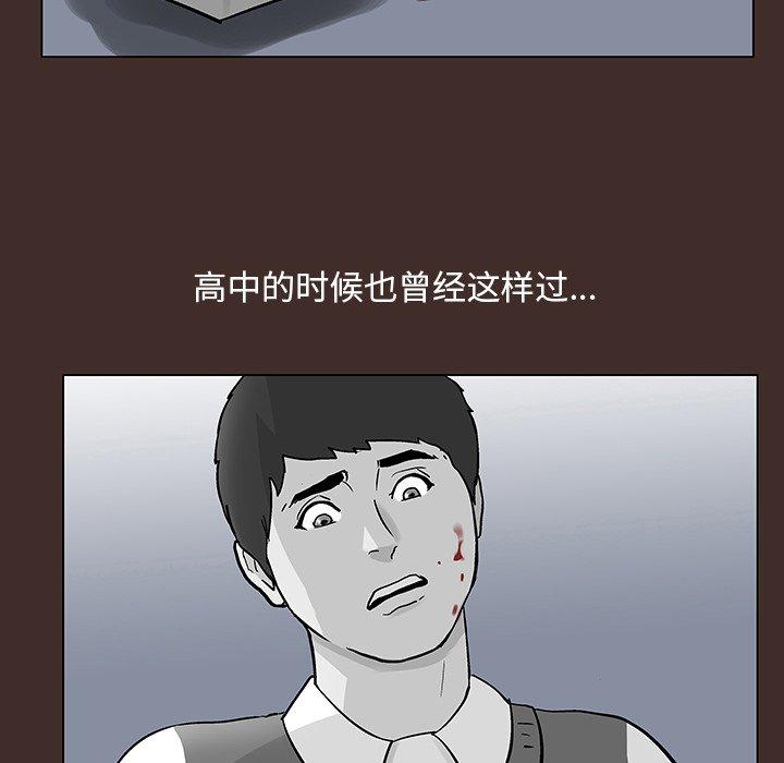 《反乌托邦游戏》漫画 第117话