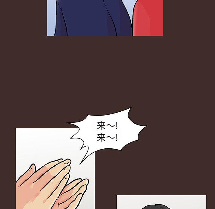 《反乌托邦游戏》漫画 第117话