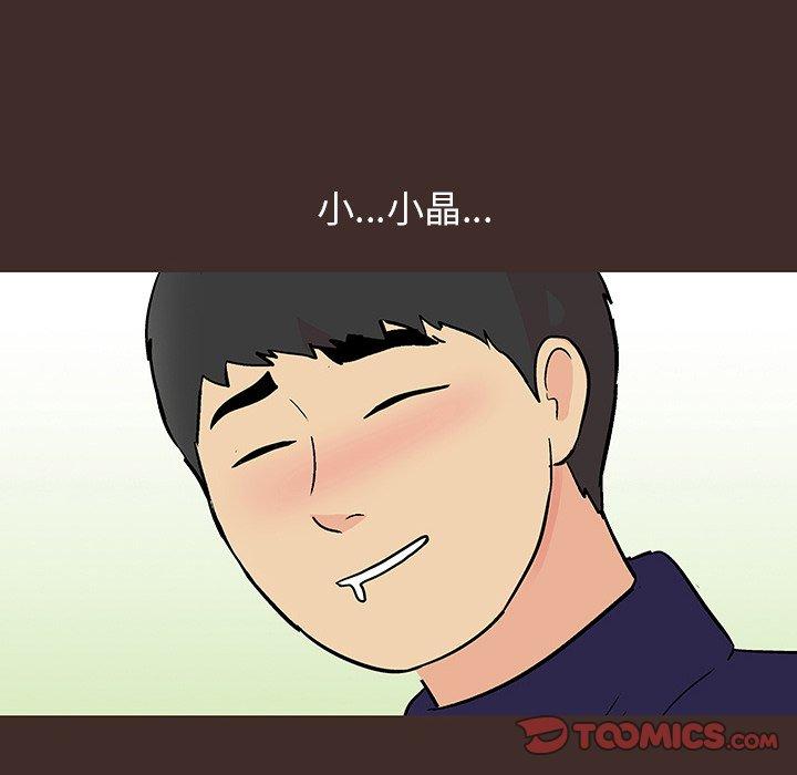 《反乌托邦游戏》漫画 第117话