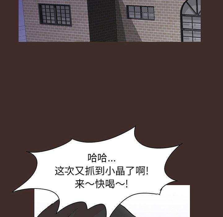 《反乌托邦游戏》漫画 第117话
