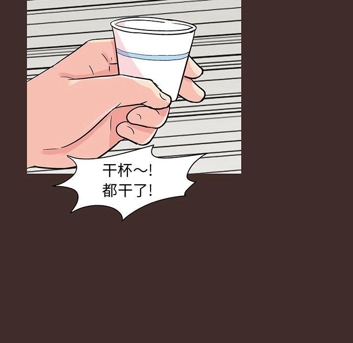 《反乌托邦游戏》漫画 第117话