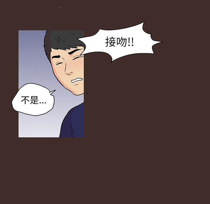 《反乌托邦游戏》漫画 第117话