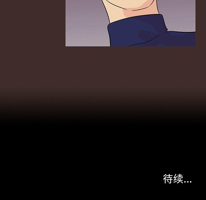 《反乌托邦游戏》漫画 第117话