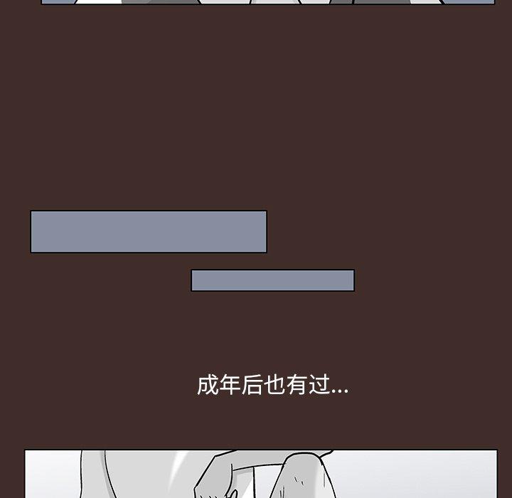 《反乌托邦游戏》漫画 第117话