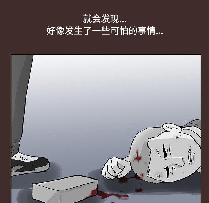 《反乌托邦游戏》漫画 第117话