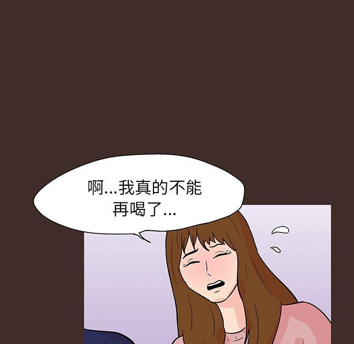 《反乌托邦游戏》漫画 第117话
