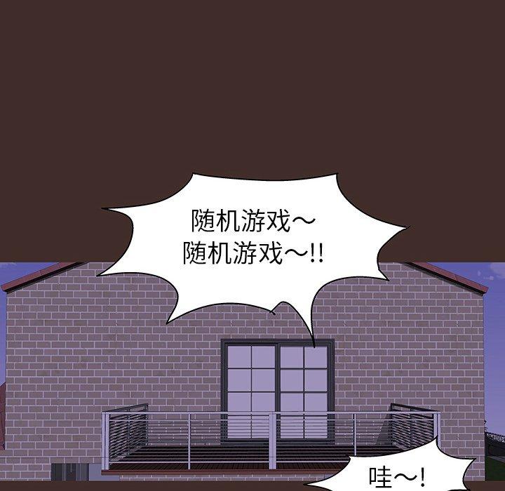 《反乌托邦游戏》漫画 第117话