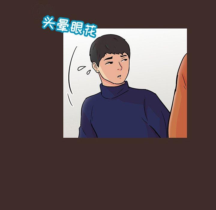 《反乌托邦游戏》漫画 第117话
