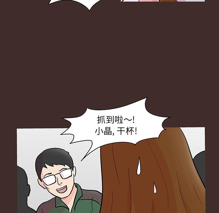 《反乌托邦游戏》漫画 第117话