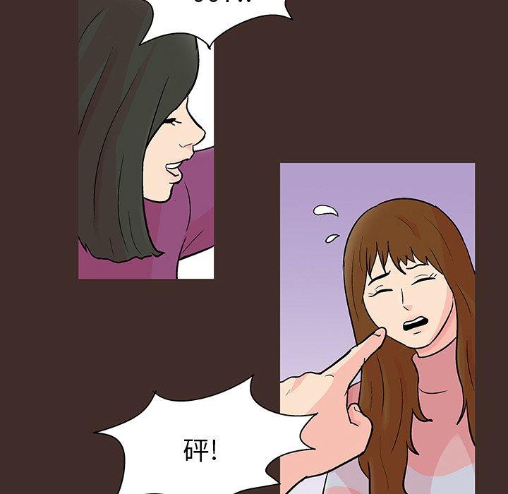 《反乌托邦游戏》漫画 第117话