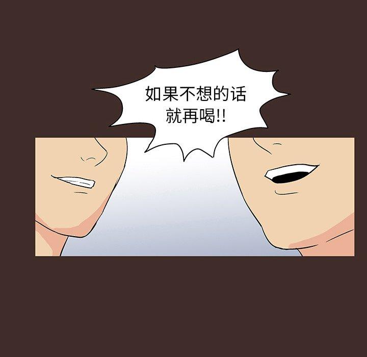 《反乌托邦游戏》漫画 第117话
