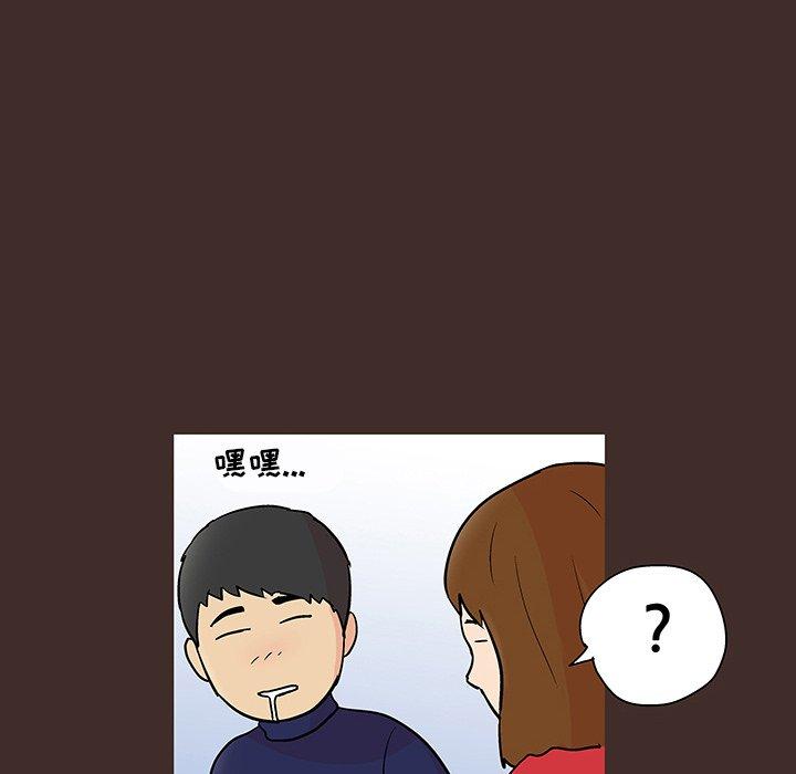 《反乌托邦游戏》漫画 第117话