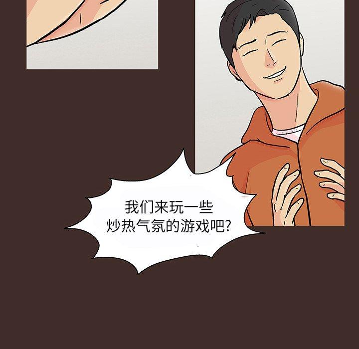 《反乌托邦游戏》漫画 第117话