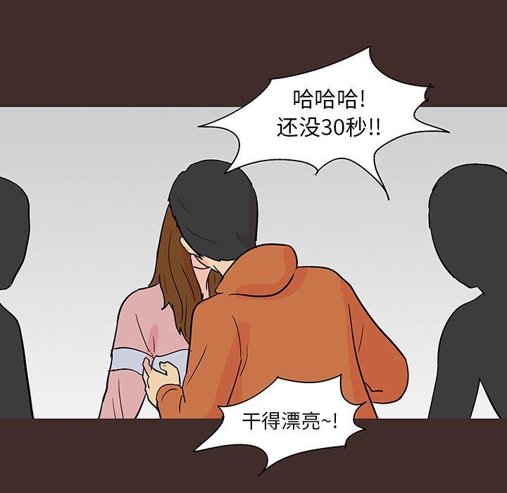 《反乌托邦游戏》漫画 第117话