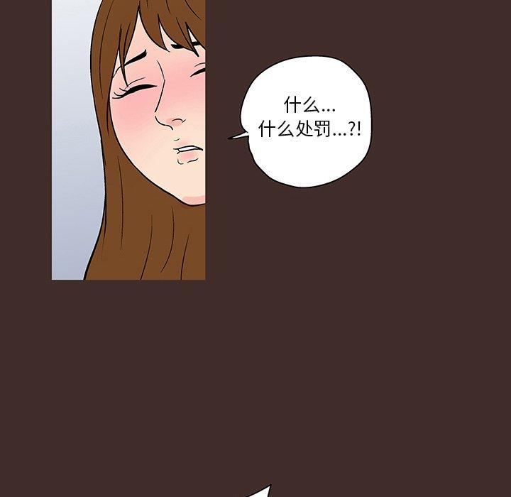 《反乌托邦游戏》漫画 第117话