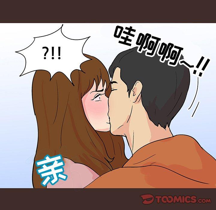 《反乌托邦游戏》漫画 第117话