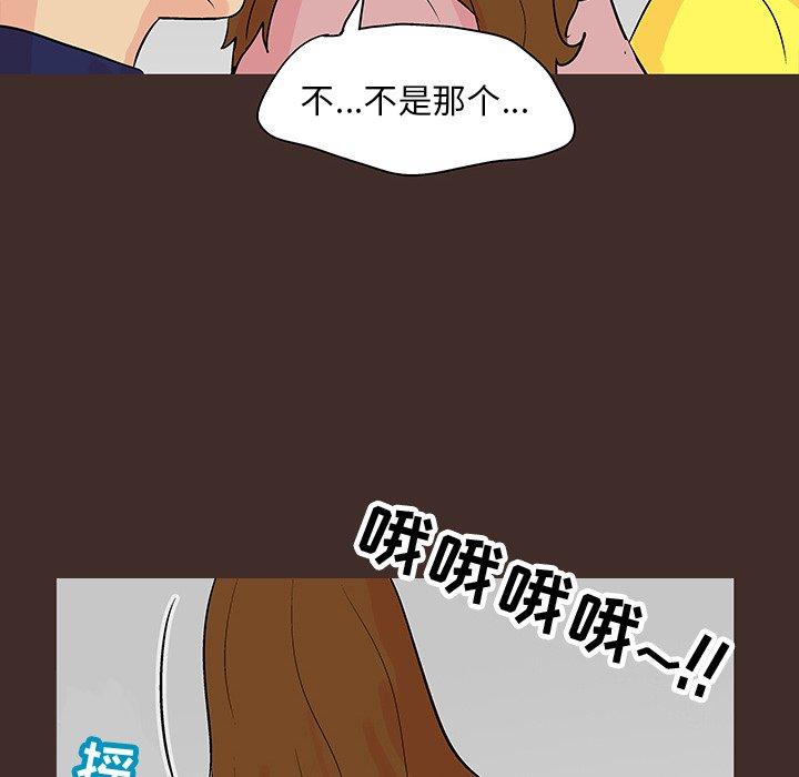 《反乌托邦游戏》漫画 第117话