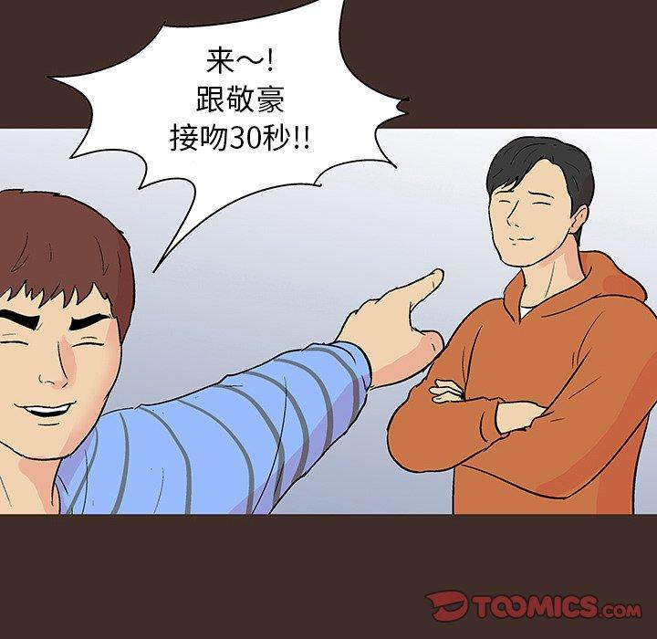 《反乌托邦游戏》漫画 第117话