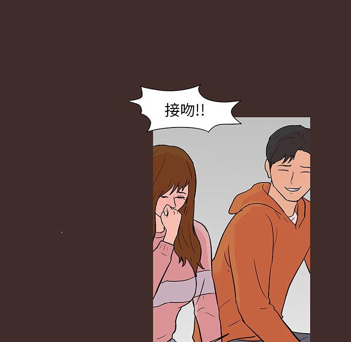《反乌托邦游戏》漫画 第117话