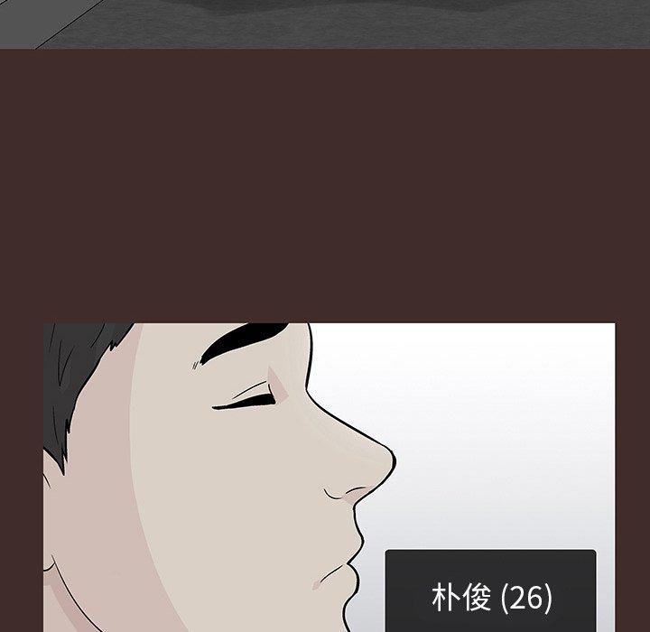 《反乌托邦游戏》漫画 第117话
