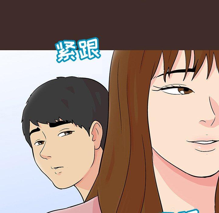《反乌托邦游戏》漫画 第117话