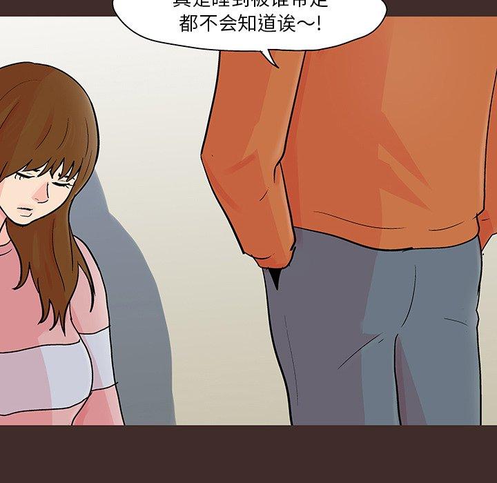 《反乌托邦游戏》漫画 第118话