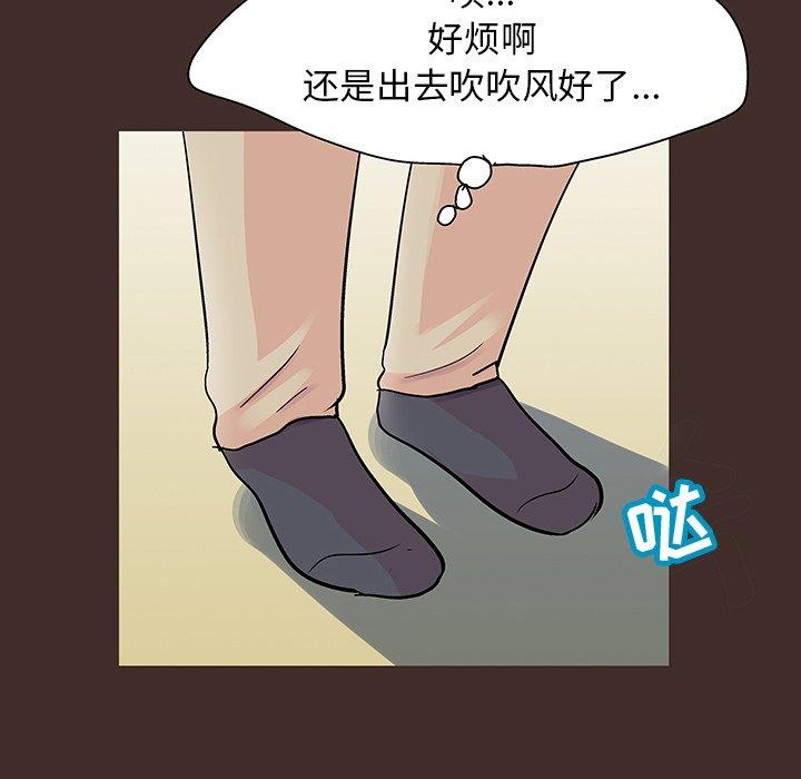 《反乌托邦游戏》漫画 第118话