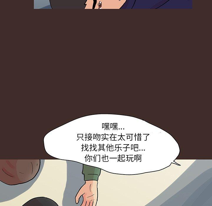 《反乌托邦游戏》漫画 第118话