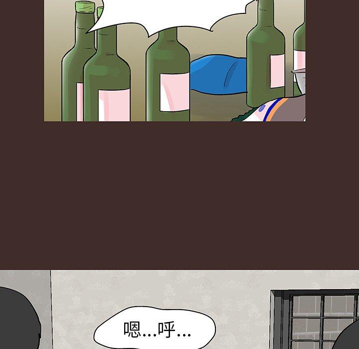 《反乌托邦游戏》漫画 第118话