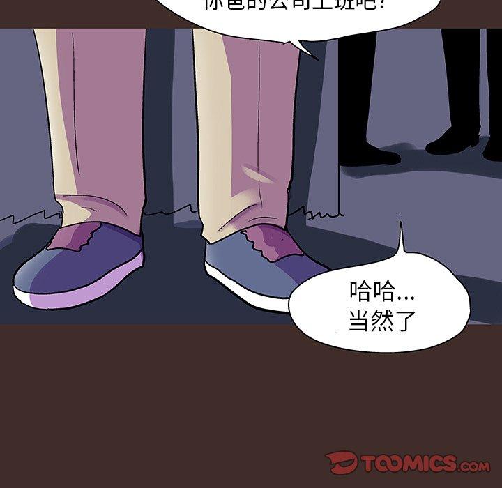 《反乌托邦游戏》漫画 第118话