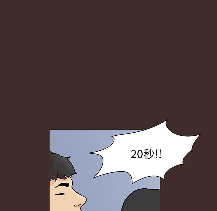《反乌托邦游戏》漫画 第118话