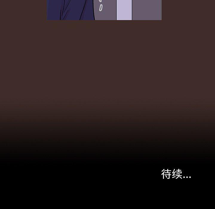 《反乌托邦游戏》漫画 第118话